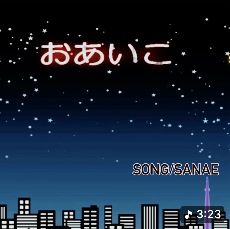 おあいこ